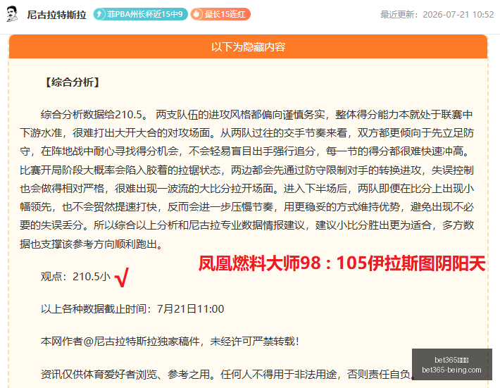 罗特战术,欧冠赛事费,内巴切对阵,bet365,bet365官方网站,bet365平台,bet365登录,bet365下载,bet365首页