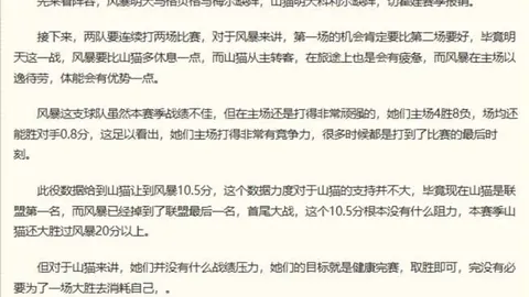 2026新西联解析：稳定性验证，大小揭晓指南