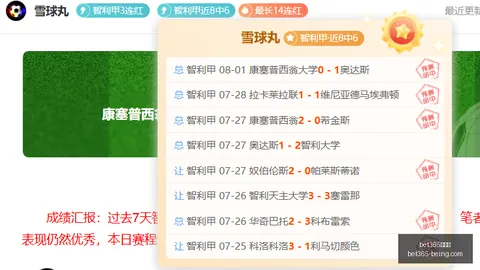 热刺8500万镑求购萨维尼奥，曼城强硬回击引关注
